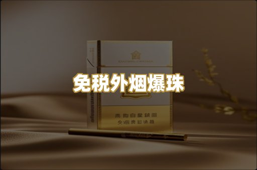 越南代工烟